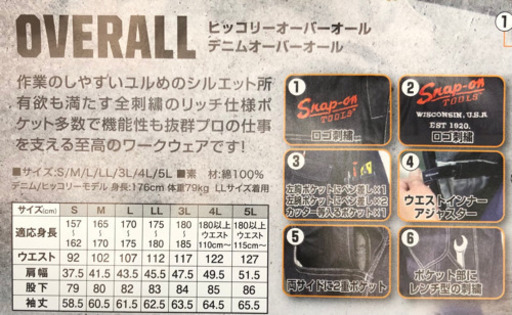 Snap-on(スナップオン)ヒッコリーオーバーオール