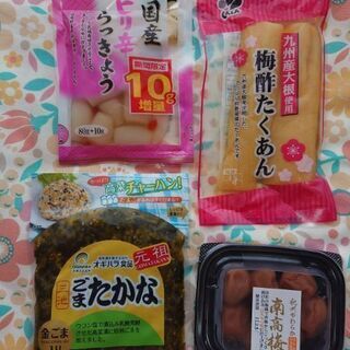 未開封 漬け物セット