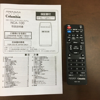 メンテナンス済み】Columbiaコロンビア ANABAS AUDIO NCA-100 2018年製