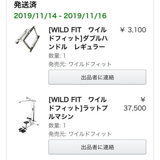 ラットプル　一式