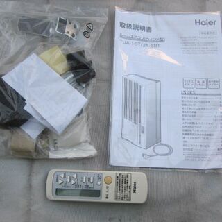 ☆Haier 窓用エアコン JA-16T 2019年製 美品 【公式通販】