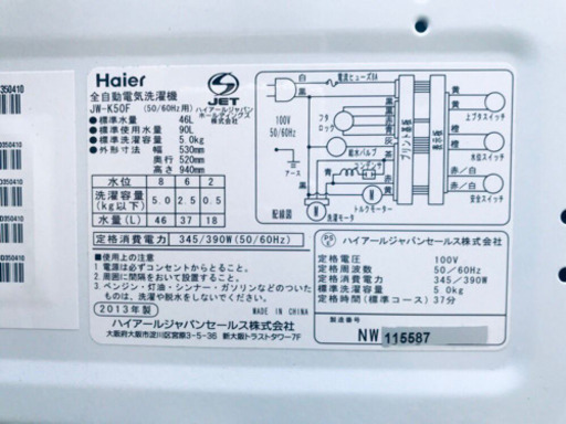 ①1415番 Haier✨全自動電気洗濯機✨JW-K50F‼️