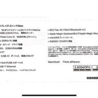 iMac Retina 4Kディスプレイ21.5インチ【2020/04購入】