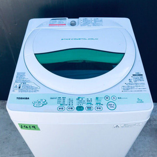 ①1419番 TOSHIBA✨東芝電気洗濯機✨AW-505‼️の画像