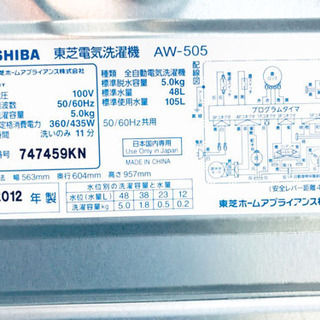 ①1419番 TOSHIBA✨東芝電気洗濯機✨AW-505‼️ - 家電