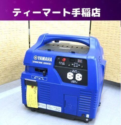 美品 ヤマハ インバーター 発電機 ガス式 EF900 iSGB カセットボンベ コンパクト 軽量 防災 災害 キャンプ アウトドア YAMAHA 札幌市手稲区