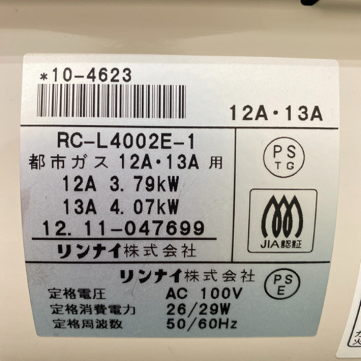 配達無料地域あり＊大阪ガス リンナイ都市ガスファンヒーター 2012年製＊製造番号 047699＊ - その他