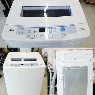 アクア　6.0kg　全自動洗濯機　AQW-S60E　2016年製...