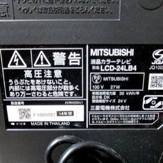 ◇液晶テレビ 24型 2014年製 LCD-24LB4 MITSUBISHI LED TV 24v型 札幌