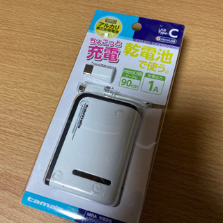 乾電池で使う充電器