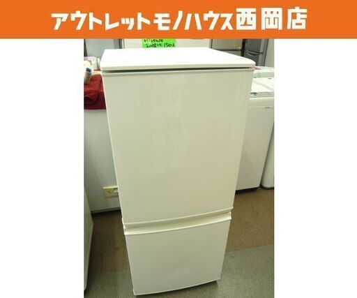 西岡店 冷蔵庫 137L 2015年製 2ドア シャープ/SHARP 白 100Lクラス SJ-D14A-W SHARP