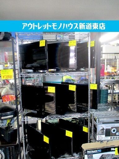 ◇液晶テレビ 24型 2013年製 三菱 LCD-24LB4 MITSUBISHI AQUOS アクオス TV 32インチ 32v型 札幌市東区 新道東店