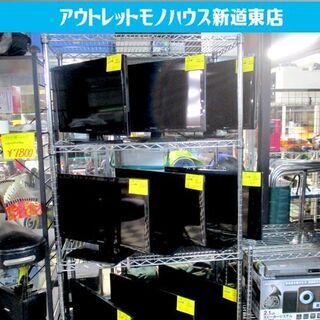 ◇液晶テレビ 24型 2013年製 三菱 LCD-24LB4 MITSUBISHI AQUOS アクオス TV 32インチ 32v型 札幌市東区 新道東店 の画像