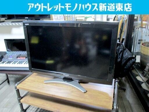 ◇液晶テレビ 32型 2011年製 シャープ LC-32E8 SHARP LED TV 32インチ 32v型  札幌市東区 新道東店