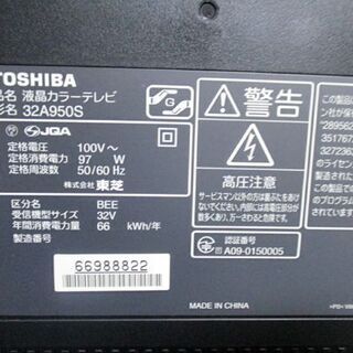 ◇液晶テレビ 32型 2010年製 東芝 32A950S TOSHIBA REGZA レグザ TV 32インチ 32v型  札幌市東区 新道東店 