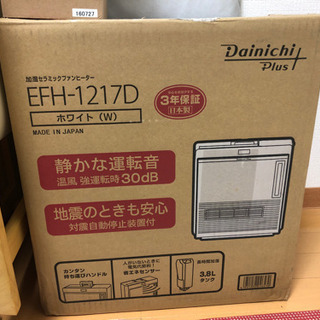【ネット決済・配送可】ダイニチ DAINICHI 日本製　加湿セ...