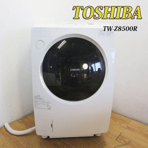配達設置無料！ 東芝 ドラム式洗濯乾燥機 9.0kg 乾燥6.0kg (KS07)