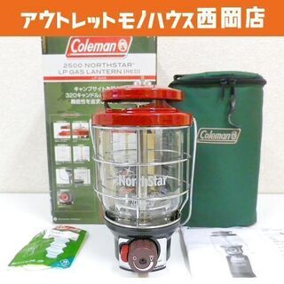 今季ブランド 値下げ!!Coleman コールマン LPガスランタン 2500 ノース ガスランタン