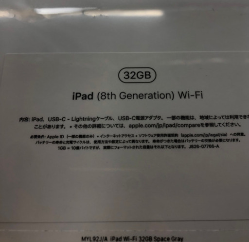 新品未開封品 iPad 第8世代 32G Wi-Fiモデル | pcmlawoffices.com