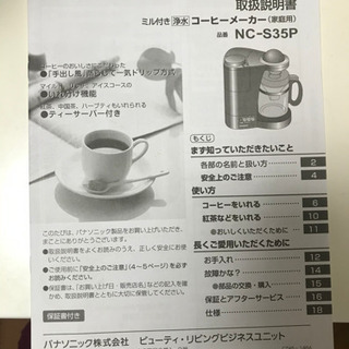 【値下げ】コーヒーメーカー