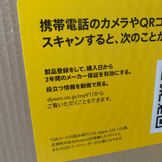 12/27日まで！！ 新品未使用 Dyson v11（sv15ff）