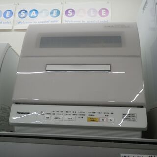 パナソニック食器洗乾燥機 NPNP-TR9 2017年製【モノ市場東浦店】41