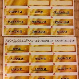 値下げ 半額 ポケモンzパワーリング ソルガレオセット ナナ 本郷台のおもちゃの中古あげます 譲ります ジモティーで不用品の処分