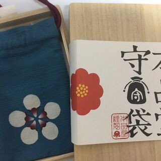 ご相談中 お守り袋未使用差し上げます Sachiko 経堂のその他の中古あげます 譲ります ジモティーで不用品の処分