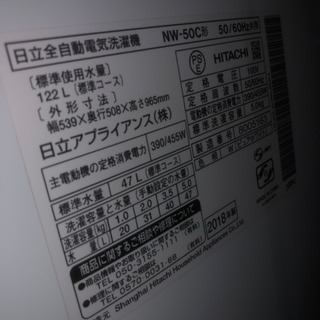 NW50C 洗濯機　日立　HITACHI