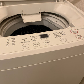 無印良品　洗濯機　譲ります