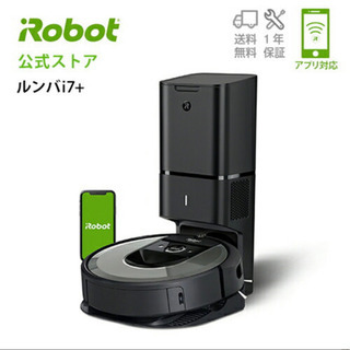 【ネット決済・配送可】【新品未使用】iRobot/ルンバi7+ ...