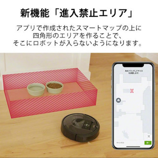 【新品未使用】iRobot/ルンバi7+ クリーンベース付き