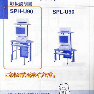 無料！ B･nest コーナー置きパソコンデスク　SPH-U90
