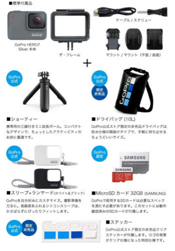 【新品未開封】GoPro HERO7【国内正規】価格見直しました12/23