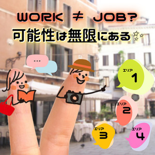 (12/13開催)work ≠ job? 可能性は無限にある✨[...