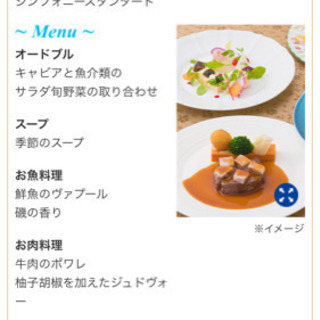 シンフォニーサンセットクルーズ シェフのおすすめ 2名分 【公式通販】