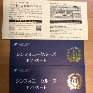 シンフォニーサンセットクルーズ シェフのおすすめ 2名分