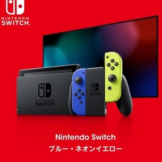 【受付中】新品未使用　Nintendo  switch 