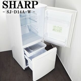 【ドア付け替えOK】シャープの冷凍冷蔵庫