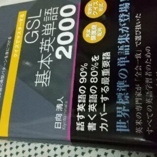 沖縄県の中古英単語が無料 格安で買える ジモティー 沖縄県の中古英単語が無料 格安で買える ジモティー