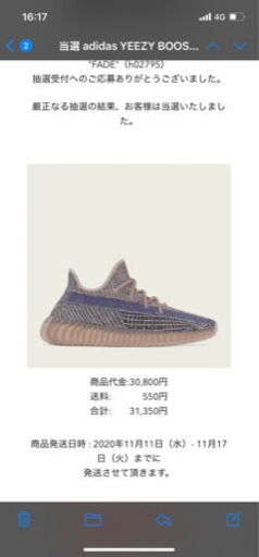 靴 adidas YEEZY BOOST 350 V2\