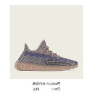 adidas YEEZY BOOST 350 V2 