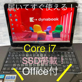【ネット決済・配送可】東芝 DynaBook 451/57DB ...