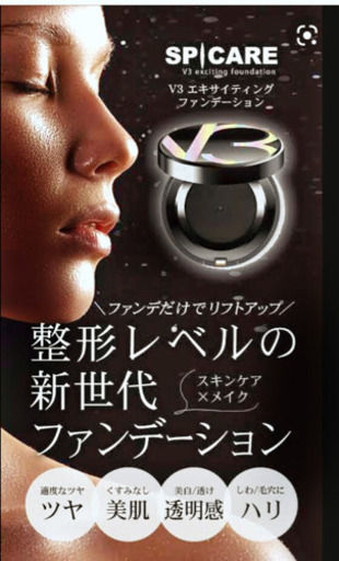 【数量限定】正規品　本体　V3ファンデ　v3ファンデーション