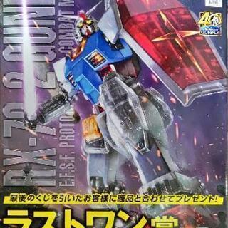 【ネット決済・配送可】手渡しなら送料無料！　ガンプラ40周年 一...