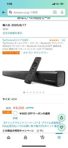 スピーカー　美品