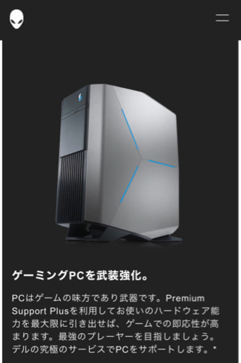 2019エイリアンウェア★配送可【ALIENWARE AURORAスタンダード】