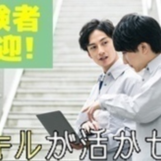 【土日祝日が休み】月給30万以上 技術職 30代活躍中 土日祝休...