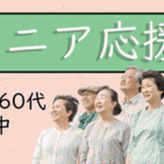 【ミドル・40代・50代活躍中】農作業/東伯郡/年収400万円も...