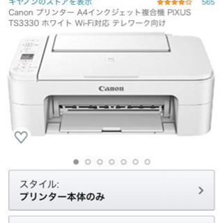 一ヶ月使用Canon プリンター